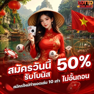 ดูหวยฮานอย ล่าสุด