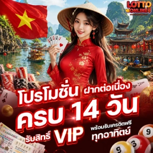 ผลหวยฮานอยวันนี้