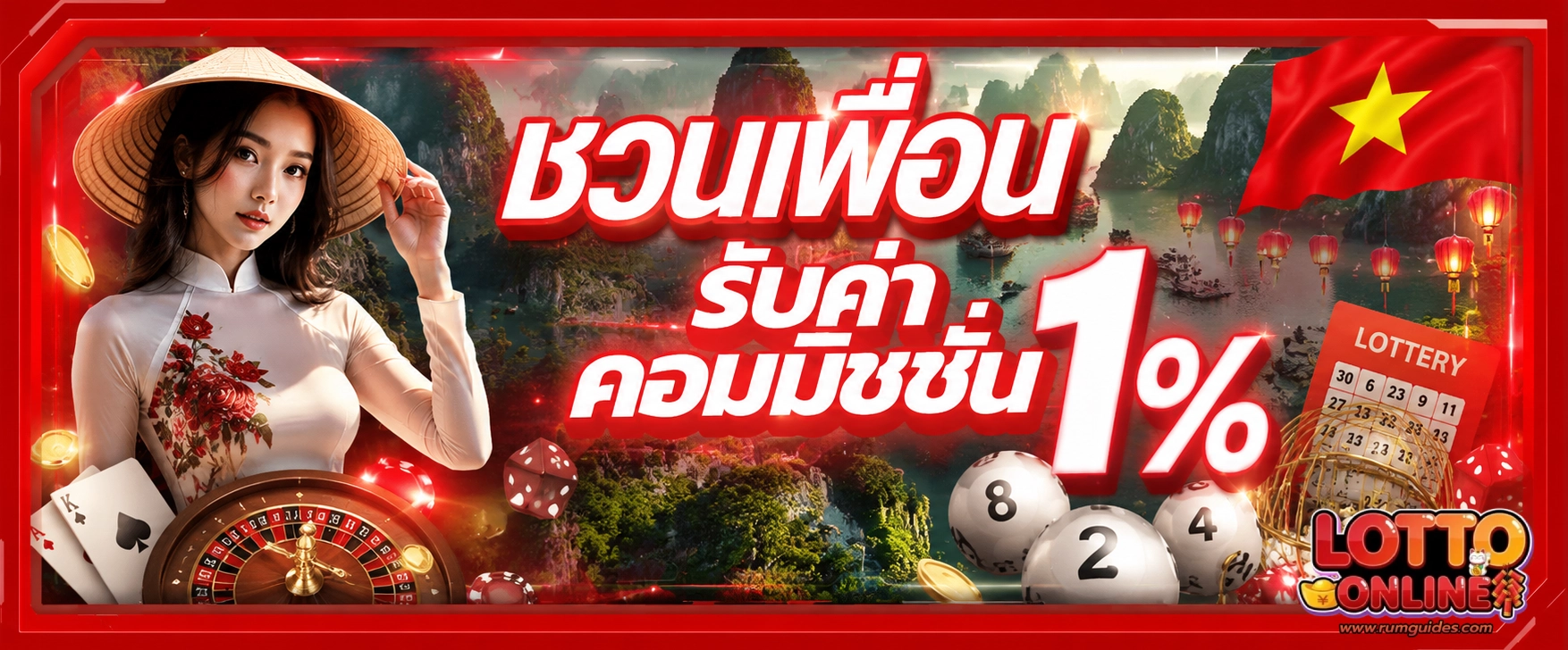 หวยฮานอยออกกี่โมง