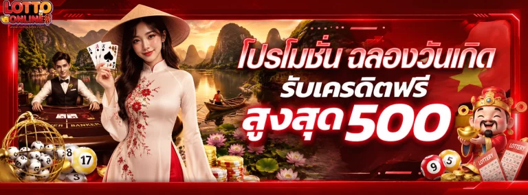 ฮานอยพิเศษวันนี้
